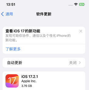 新蔡苹果15维修站分享如何更新iPhone15的Safari浏览器 