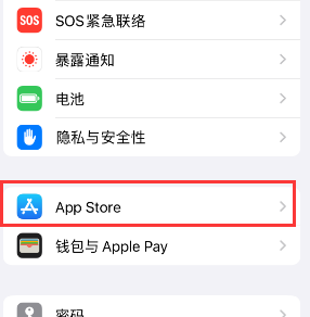 新蔡苹果15维修中心如何让iPhone15APP自动更新 