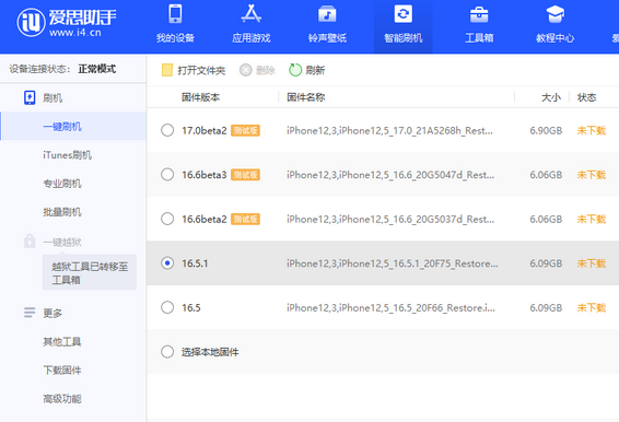 新蔡苹果售后维修分享iPhone提示无法检查更新怎么办